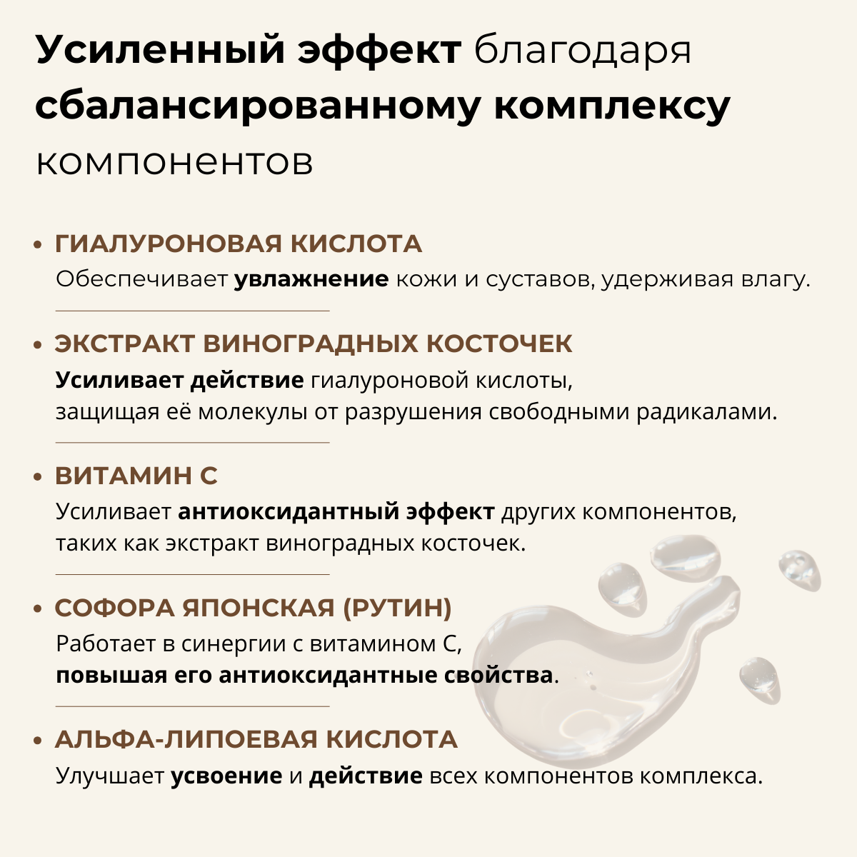 Витаминно-минеральный комплекс Binasport Гиалуроновая кислота форте 602мг (60 капсул) — фото 5