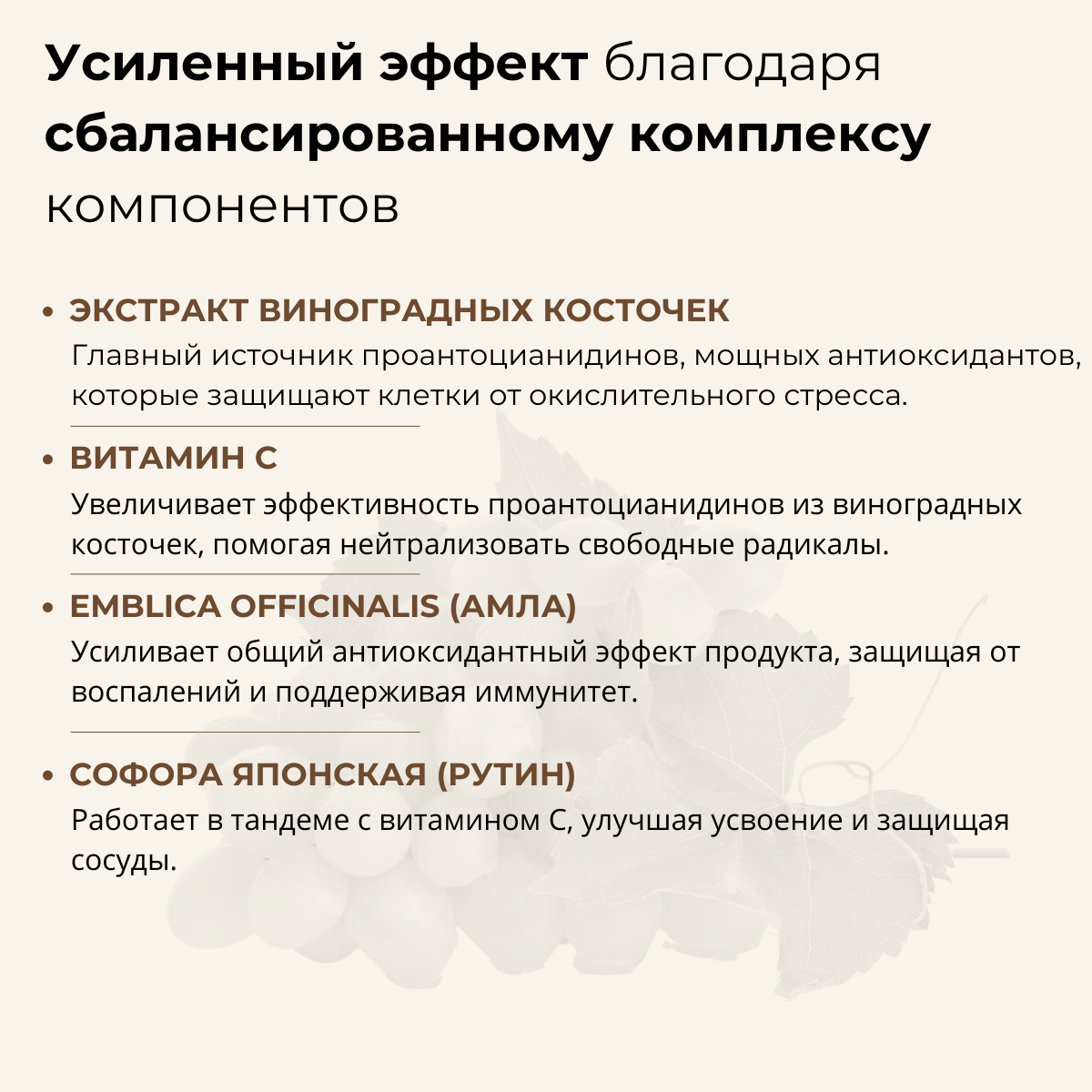 Пищевая добавка Binasport Экстракт виноградных косточек форте (60 капсул) — фото 4