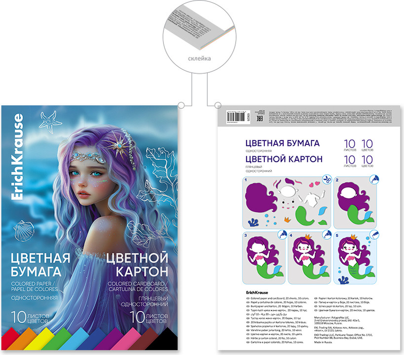 Набор цветной бумаги и картона Erich Krause Aquamarine / 65633 (20л) — фото 4