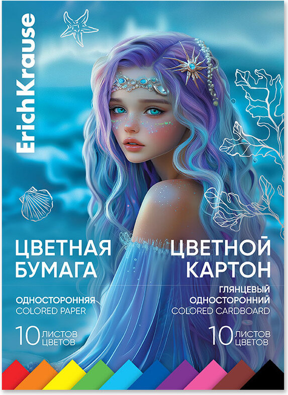 Набор цветной бумаги и картона Erich Krause Aquamarine / 65633 (20л)