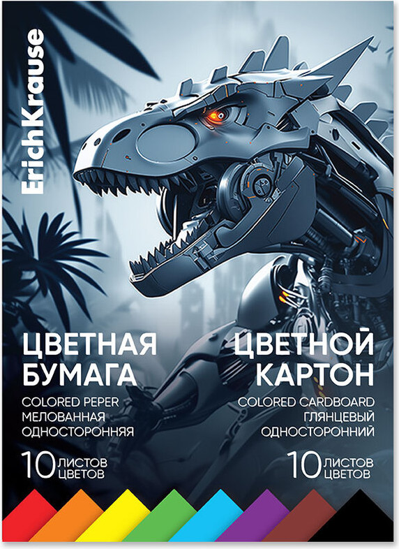 Набор цветной бумаги и картона Erich Krause Techno Dino / 65634 (20л)