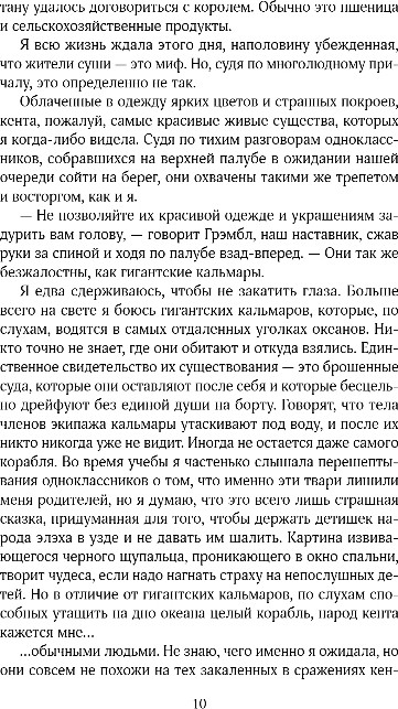 Художественная книга Inspiria Повелитель стали, твердая обложка (Шнайдер Рейчел) — фото 5