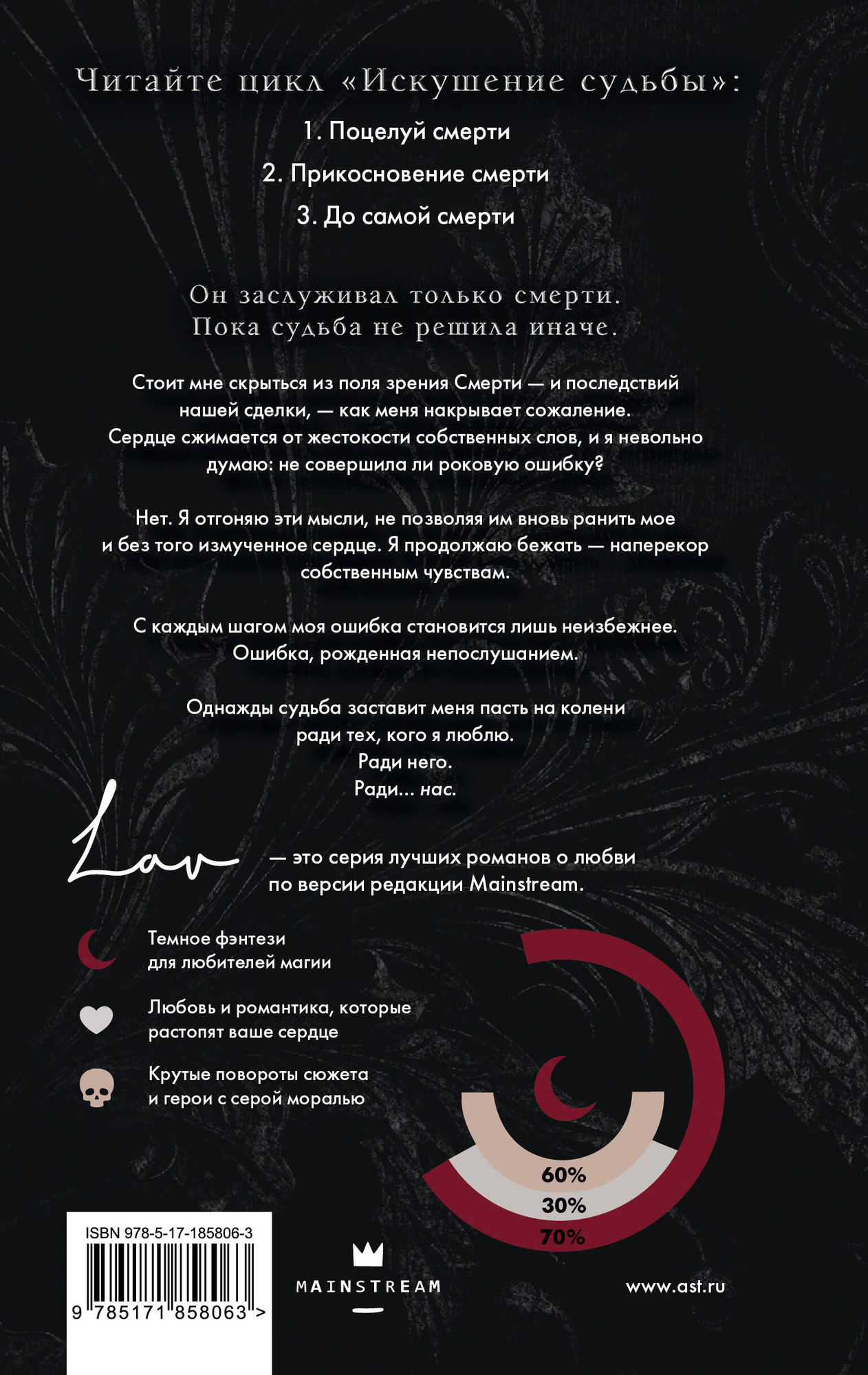 Художественная книга АСТ До самой смерти (Вайлд Э. 9785171858063) — фото 2