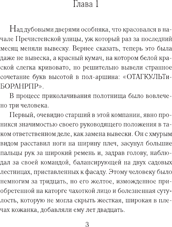 Художественная книга АСТ Вдыхая тень зверя (Якушина Е. 9785171800321) — фото 2