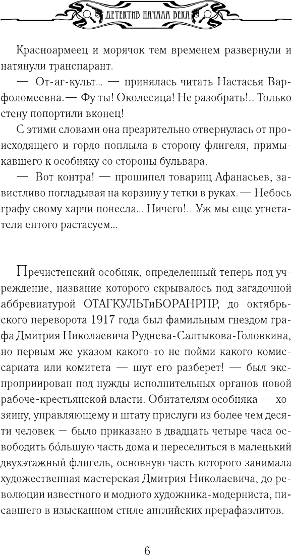 Художественная книга АСТ Вдыхая тень зверя (Якушина Е. 9785171800321) — фото 5