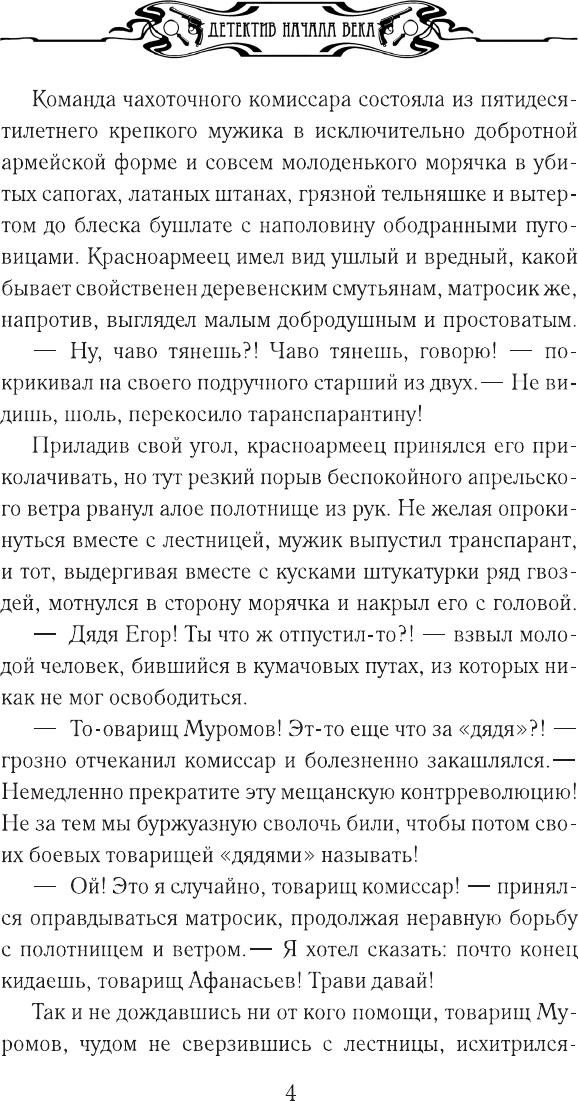 Художественная книга АСТ Вдыхая тень зверя (Якушина Е. 9785171800321) — фото 3