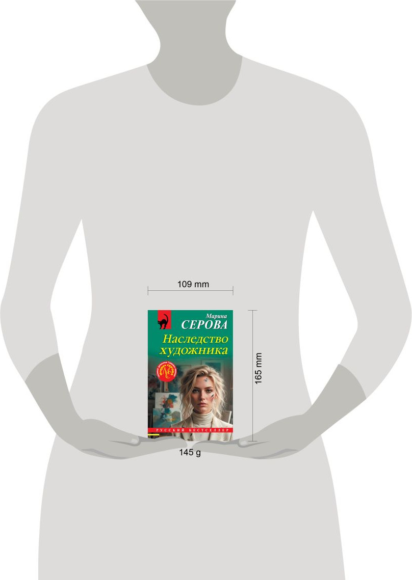 Художественная книга Эксмо Наследство художника (Серова М. 9785042382413) — фото 4