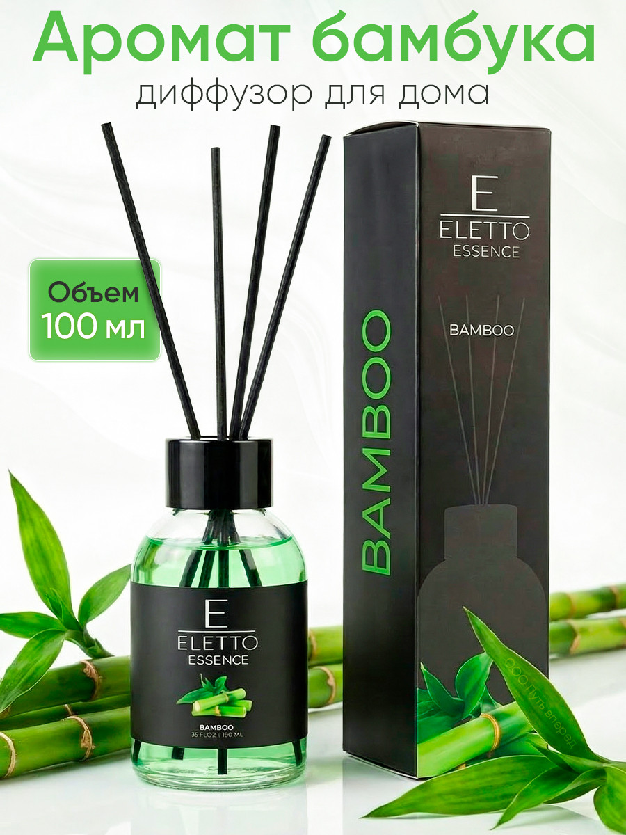 Аромадиффузор Eletto Bamboo (100мл) — фото 2