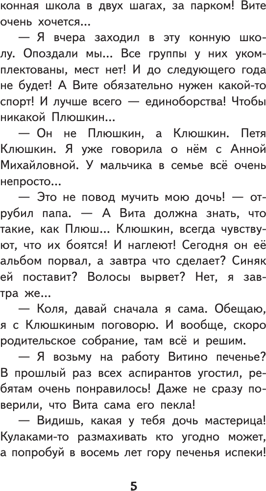 Художественная книга АСТ Драконы из альбома (Туманова А. 9785171850357) — фото 6