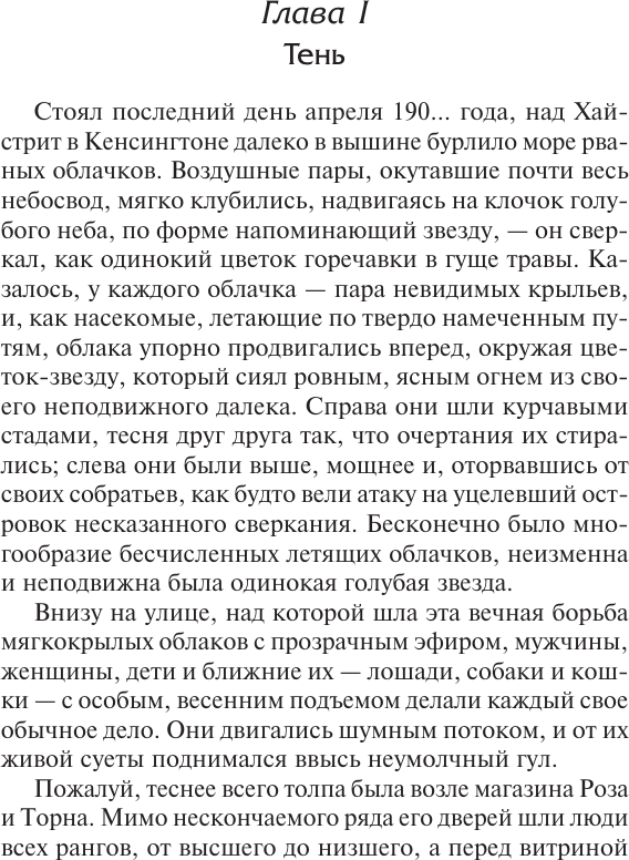 Художественная книга АСТ Братство. Патриций (Голсуорси Д. 9785171837914) — фото 6