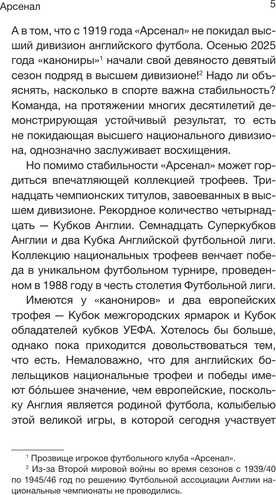 Нехудожественная книга АСТ Арсенал (Уиллоуби Д. 9785171788971) — фото 6