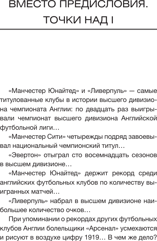 Нехудожественная книга АСТ Арсенал (Уиллоуби Д. 9785171788971) — фото 5