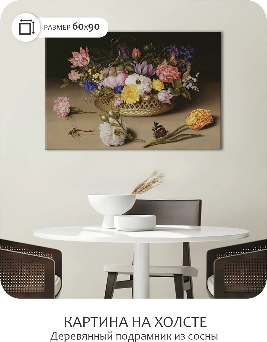 Картина Citydecor Цветочный натюрморт. Амброзиус Босхарт / 1.310 (60x90) — фото 2