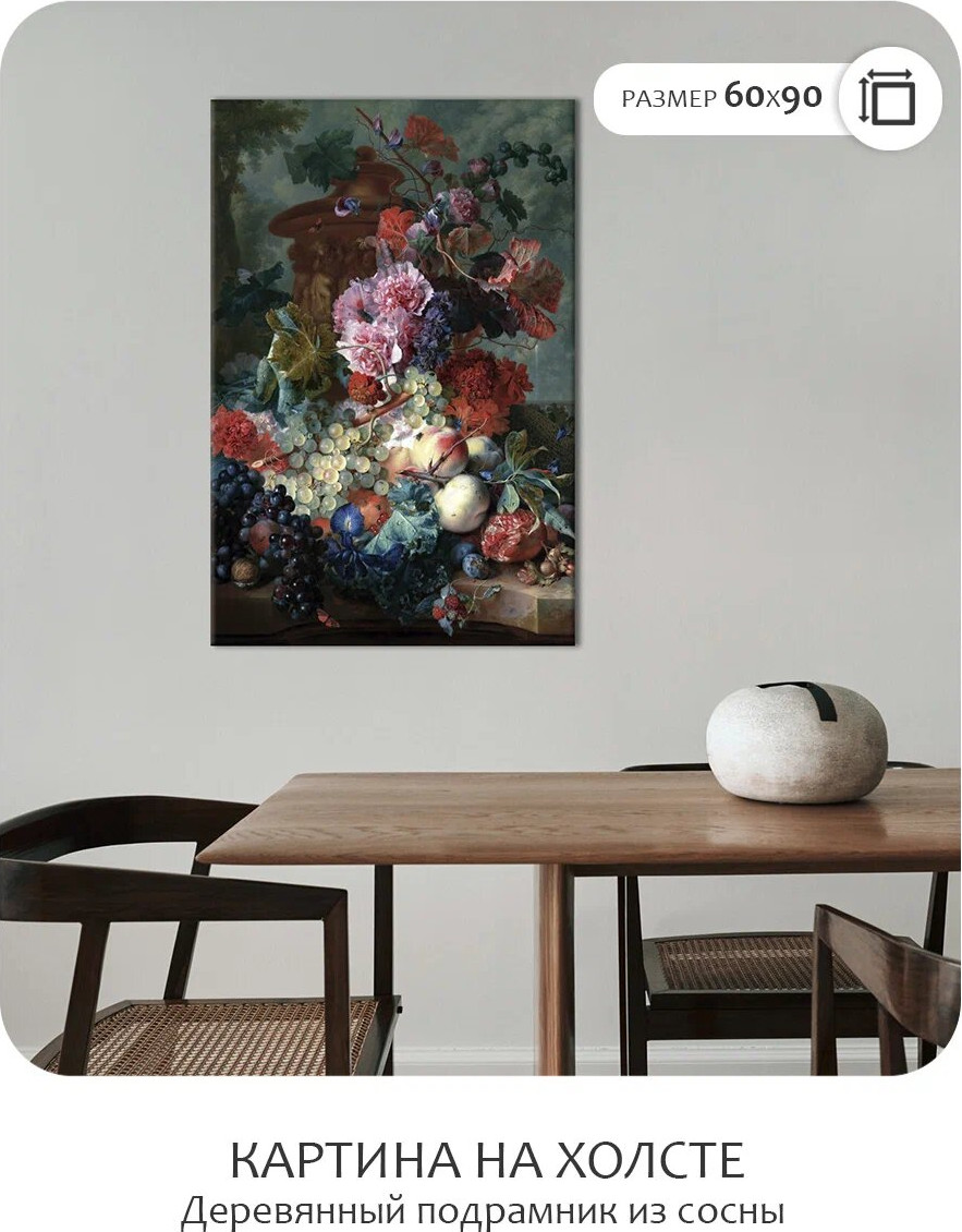 Картина Citydecor Фрукты и цветы. Ян ван Хейсум / 1.315 (60x90) — фото 2