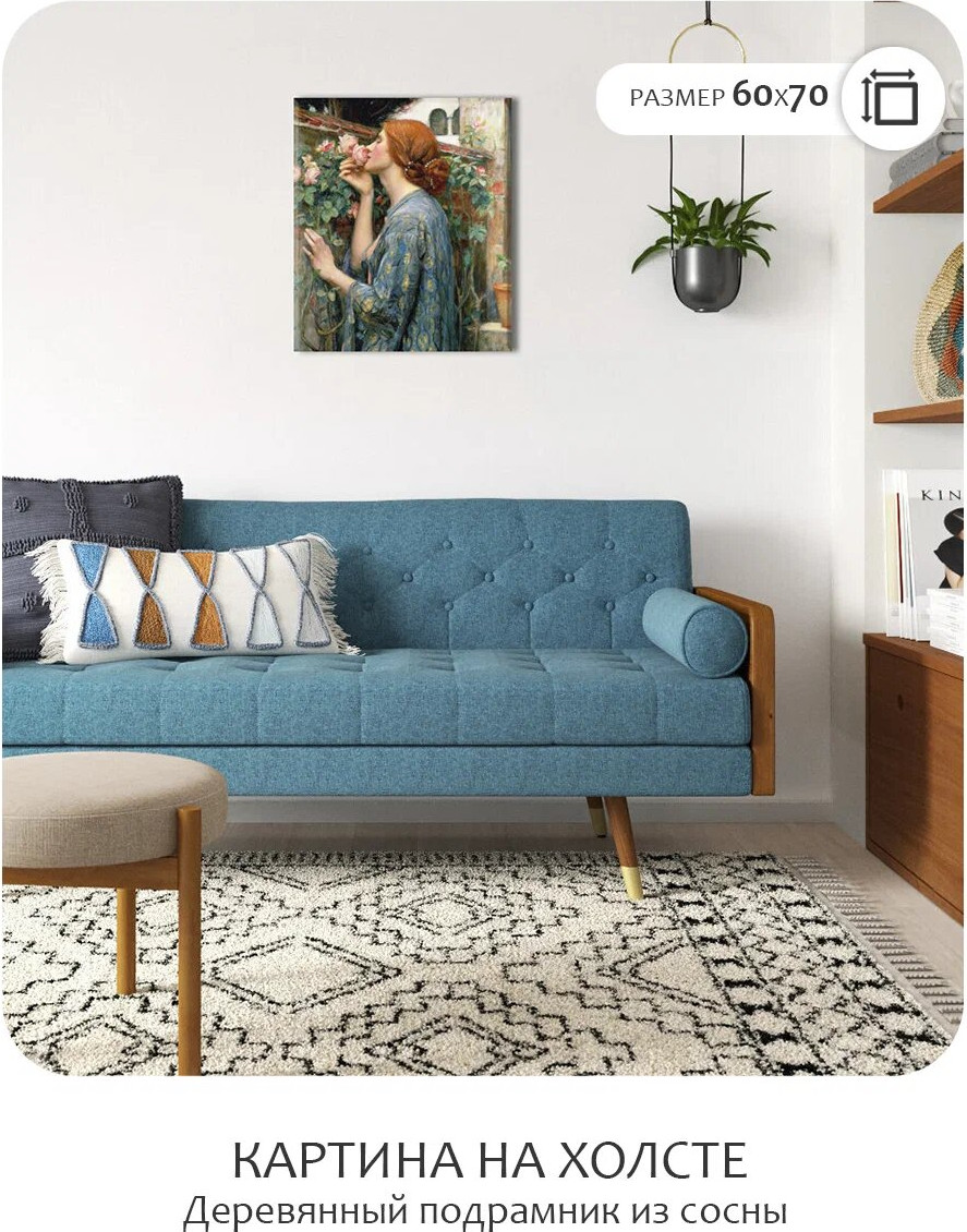 Картина Citydecor Душа розы. Джон Уильям Уотерхаус / 2.180 (60x70) — фото 2