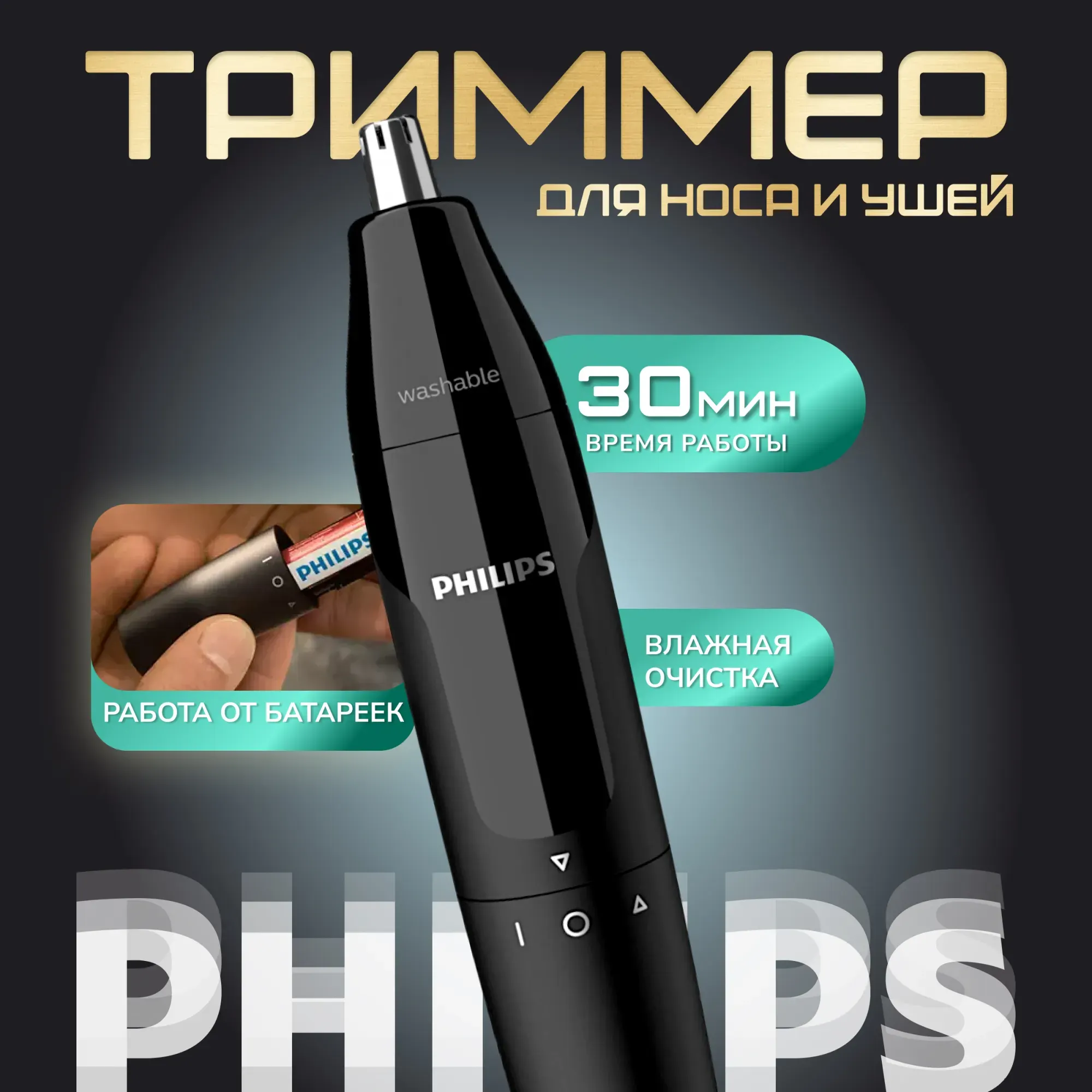 Триммер Philips NT1620/14 — фото 2