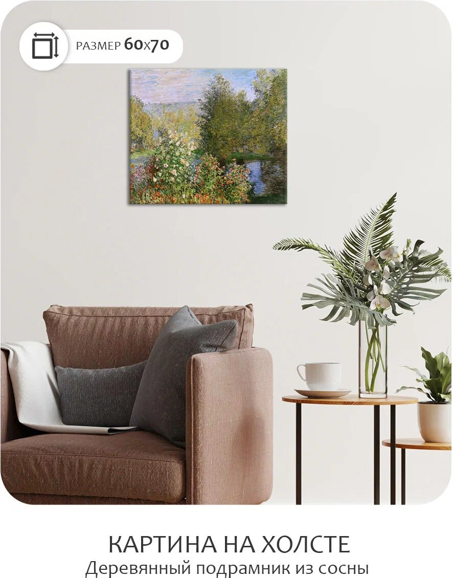 Картина Citydecor Уголок сада в Монжероне. Клод Моне / 2.222 (60x70) — фото 2