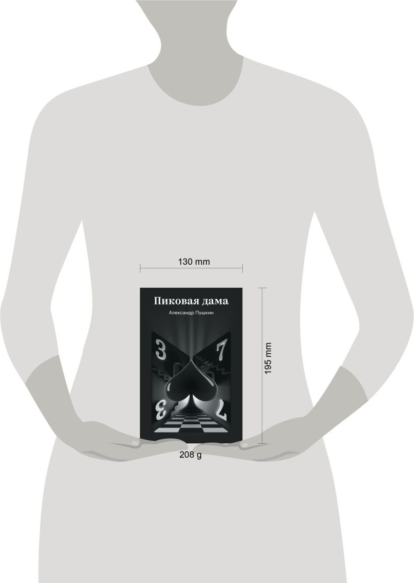 Художественная книга Эксмо Пиковая дама (Пушкин Александр 9785042360800) — фото 4
