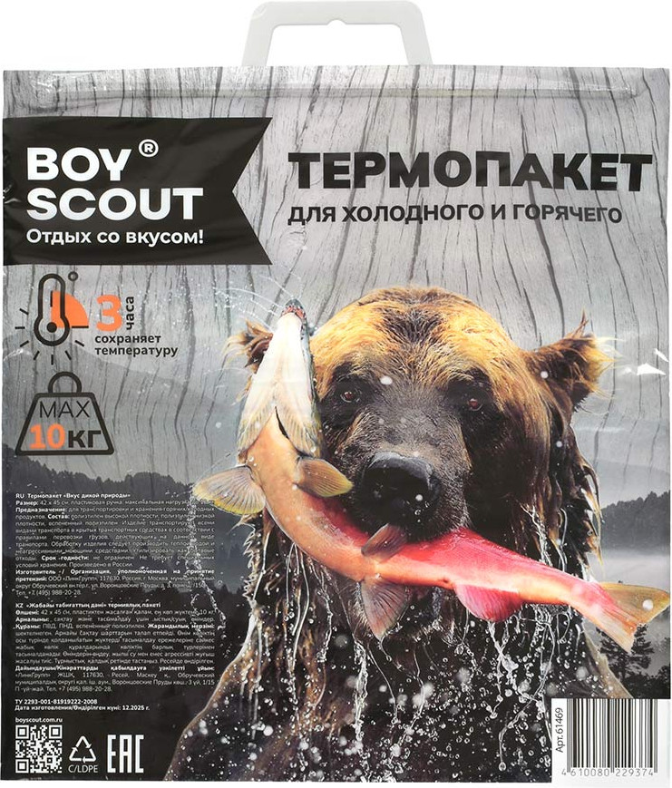 Термосумка Boyscout Вкус дикой природы 61469 — фото 2