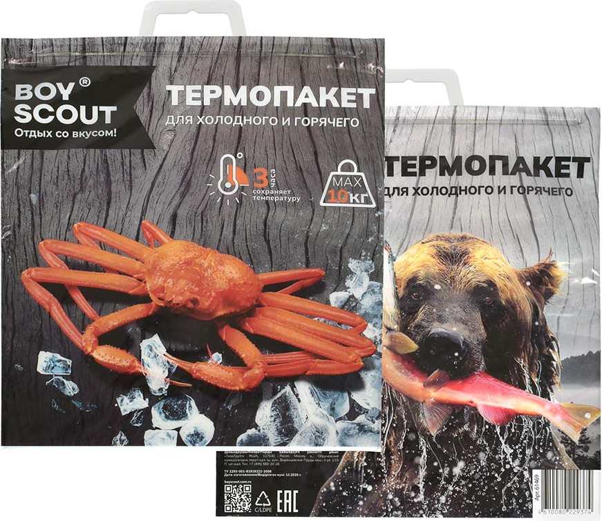 Термосумка Boyscout Вкус дикой природы 61469 — фото 4