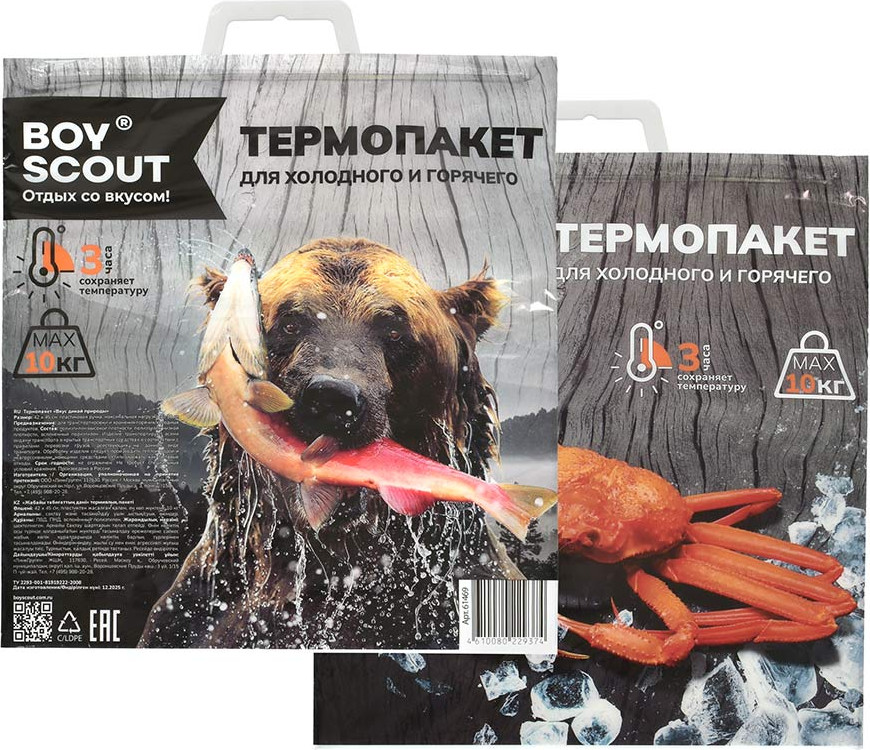 Термосумка Boyscout Вкус дикой природы 61469 — фото 3