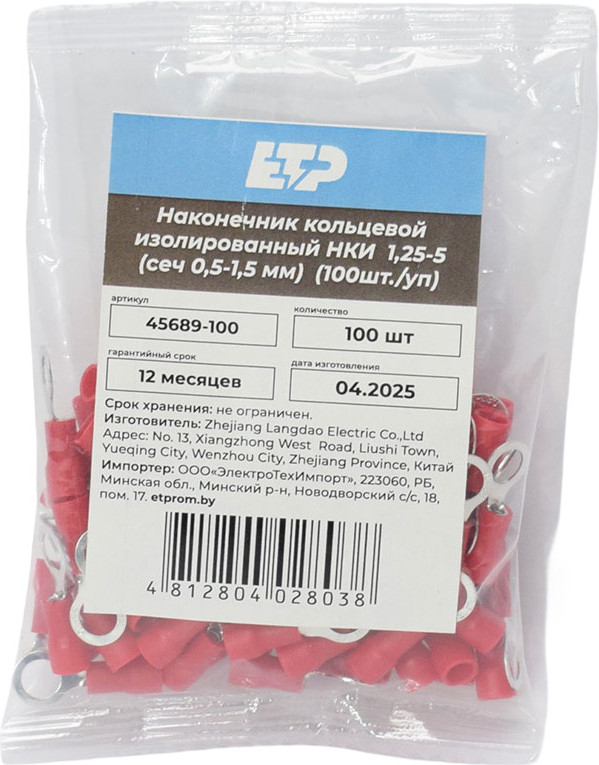 Набор наконечников для кабеля ETP НКИ ЭТП 1.25-5 сеч 0.5-1.5мм / 45689-100 (100шт) — фото 2
