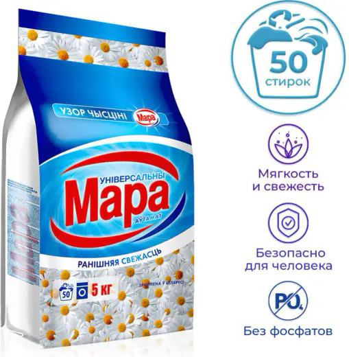Стиральный порошок МАРА Узор Чысцiнi Утренняя свежесть (Автомат, 5кг)