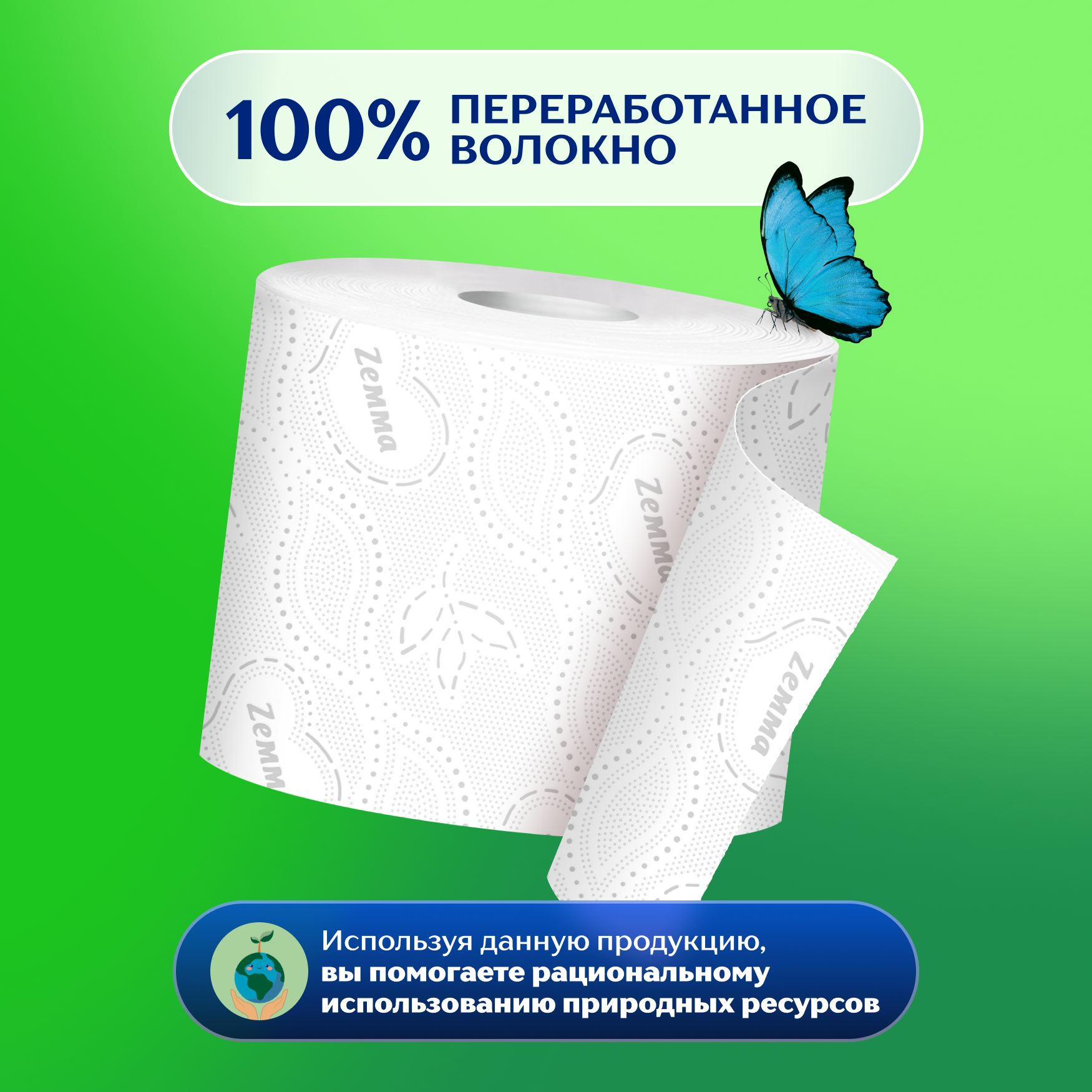 Туалетная бумага Zemma Natural Comfort 3-х слойная (32рул) — фото 6