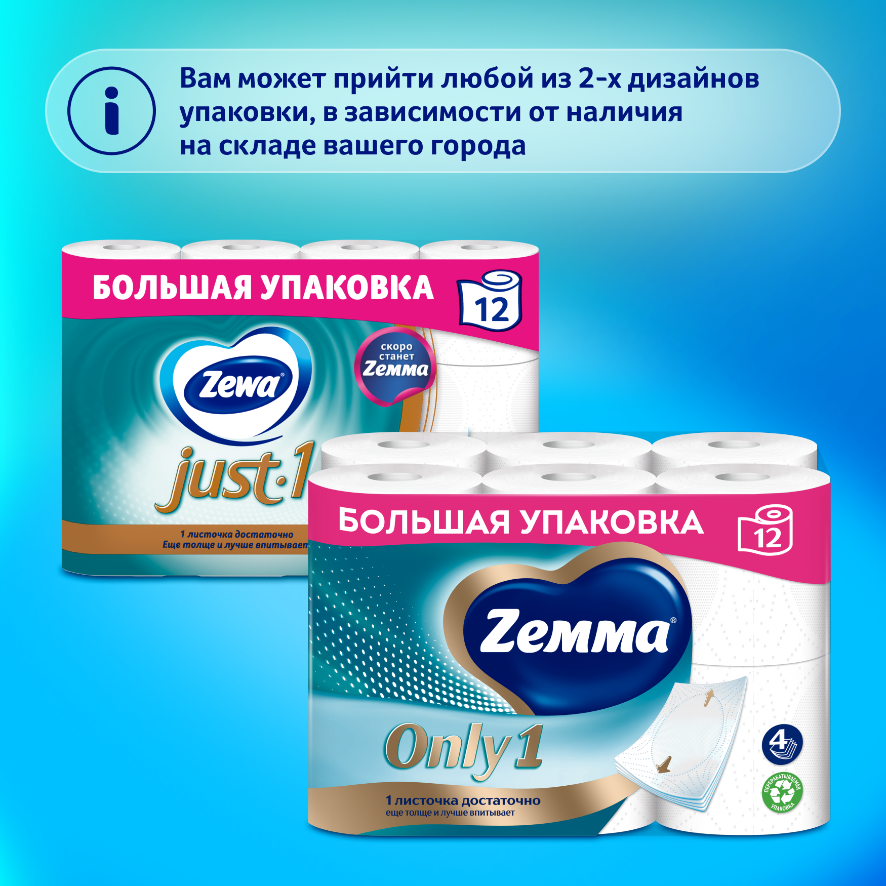 Туалетная бумага Zemma Only1 без аромата 4-слойная (12рул) — фото 3