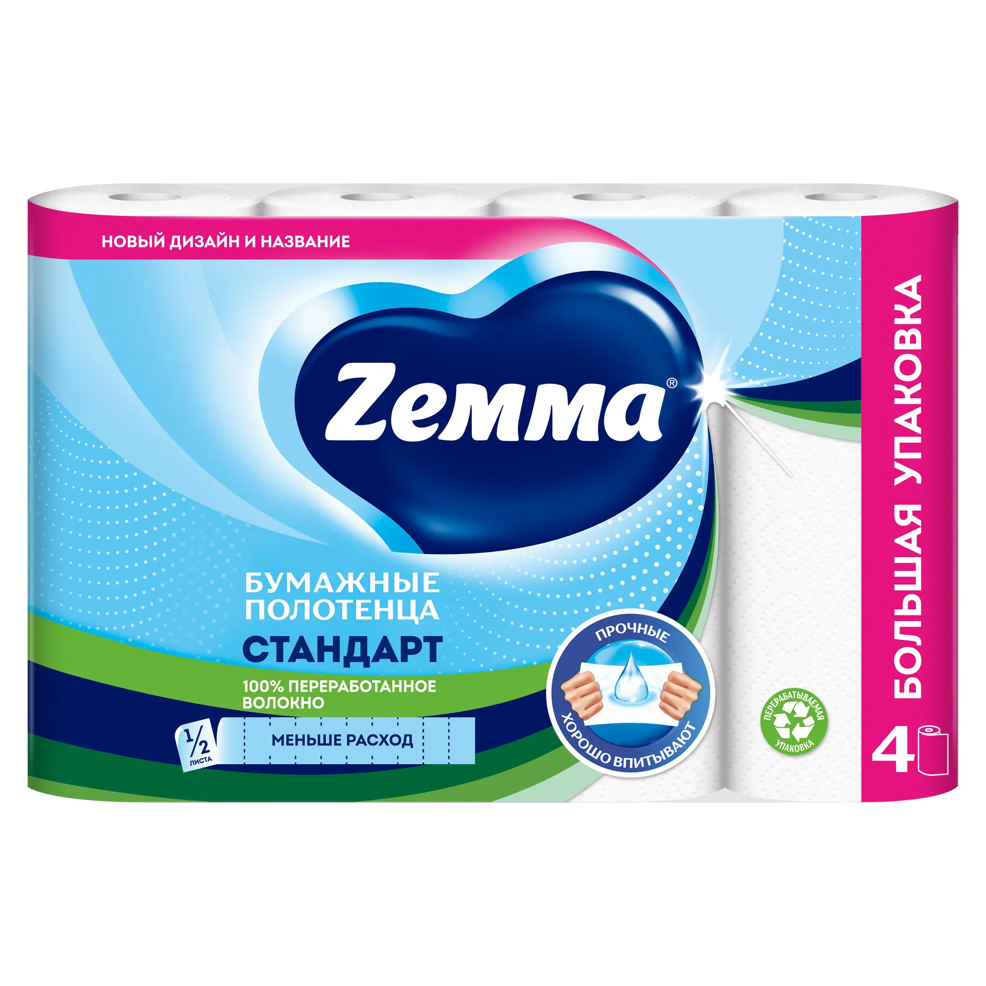 Бумажные полотенца Zemma Стандарт 2-слойные (4рул) — фото 8