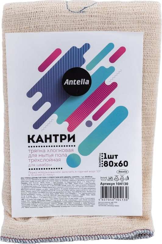 Салфетка хозяйственная Антелла Кантри для пола хлопок 80x60см трехслойная / 104130