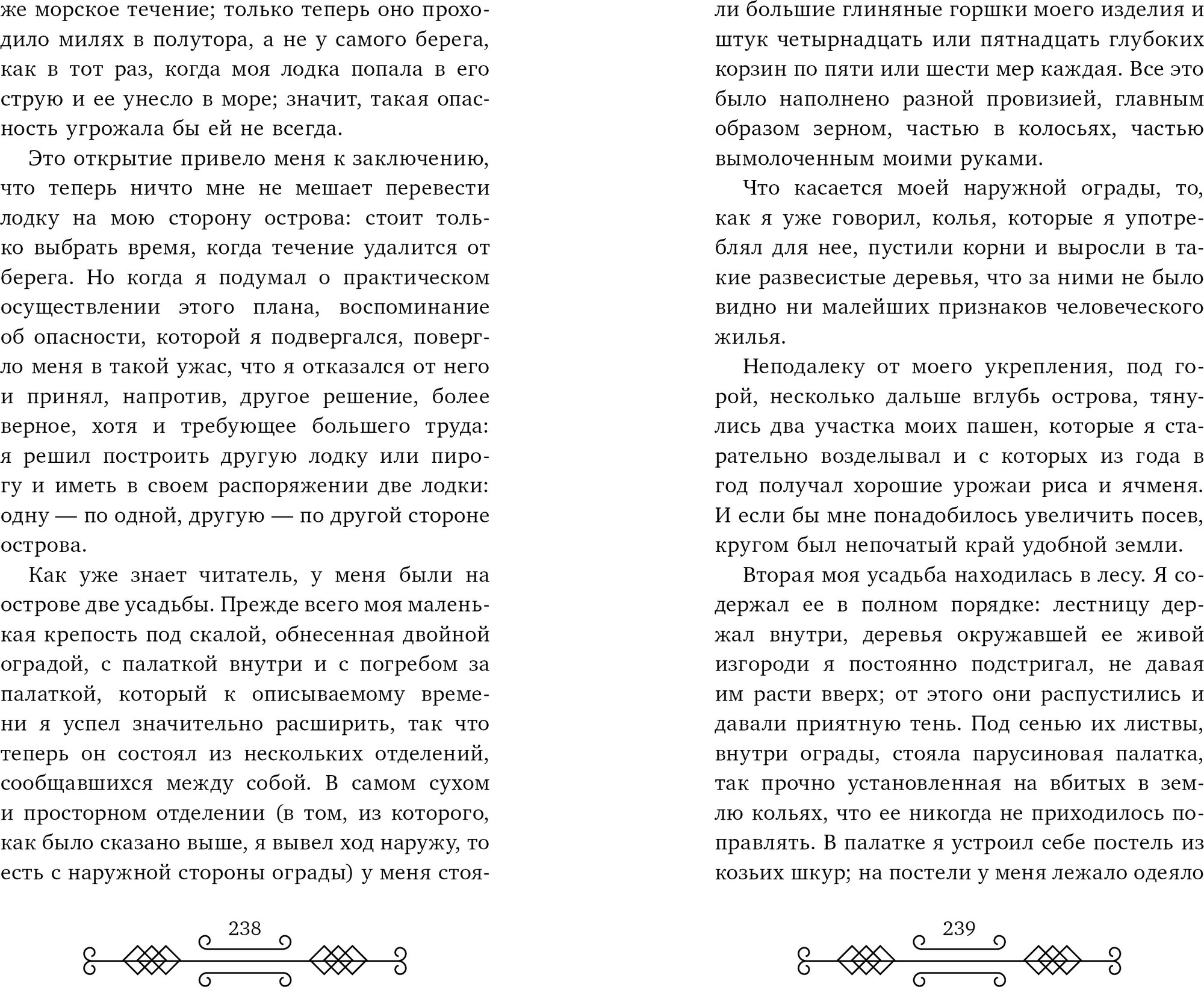 Художественная книга CLEVER Библиотека приключений. Робинзон Крузо, твердая обложка (Дефо Даниель) — фото 4