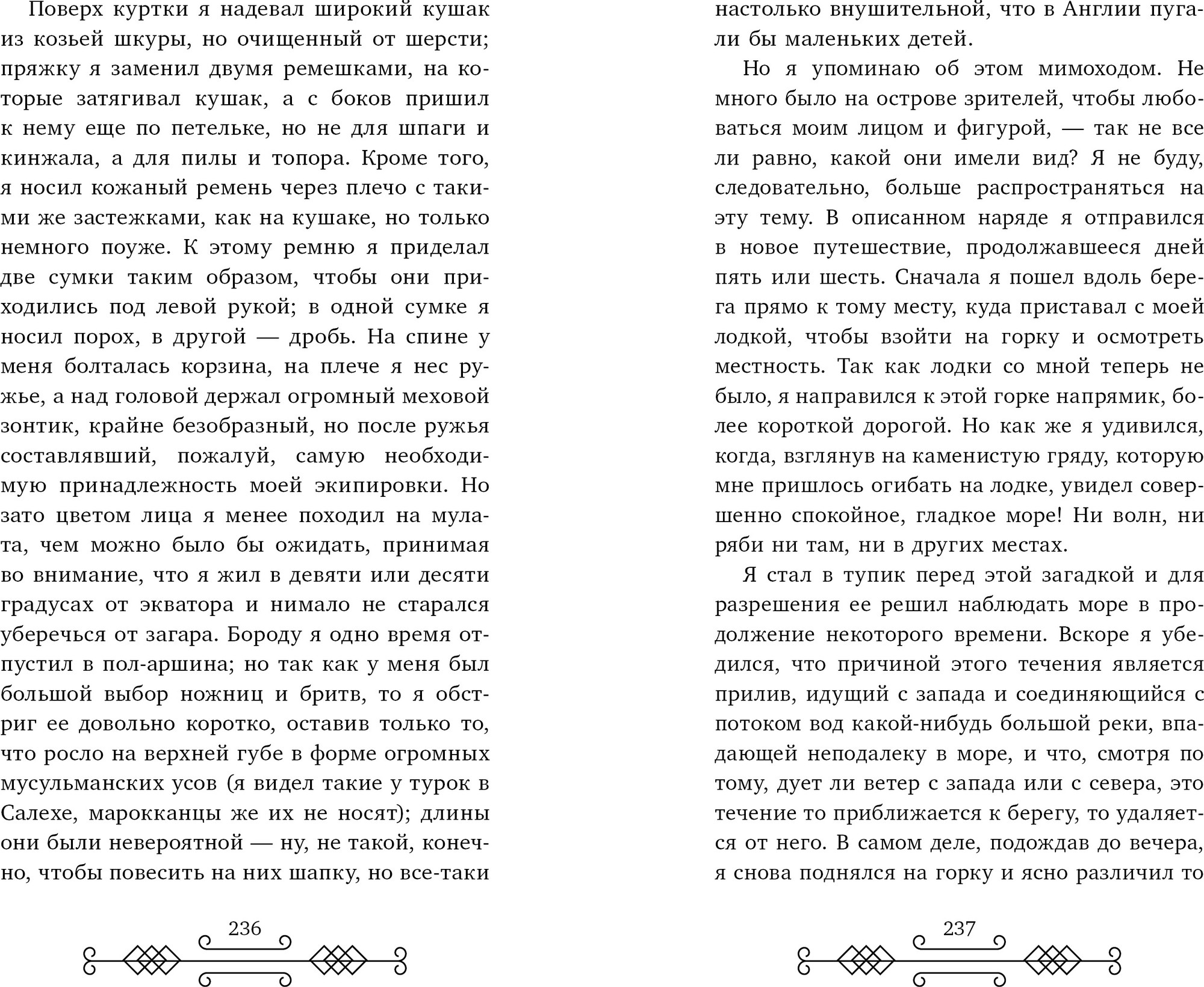 Художественная книга CLEVER Библиотека приключений. Робинзон Крузо, твердая обложка (Дефо Даниель) — фото 3