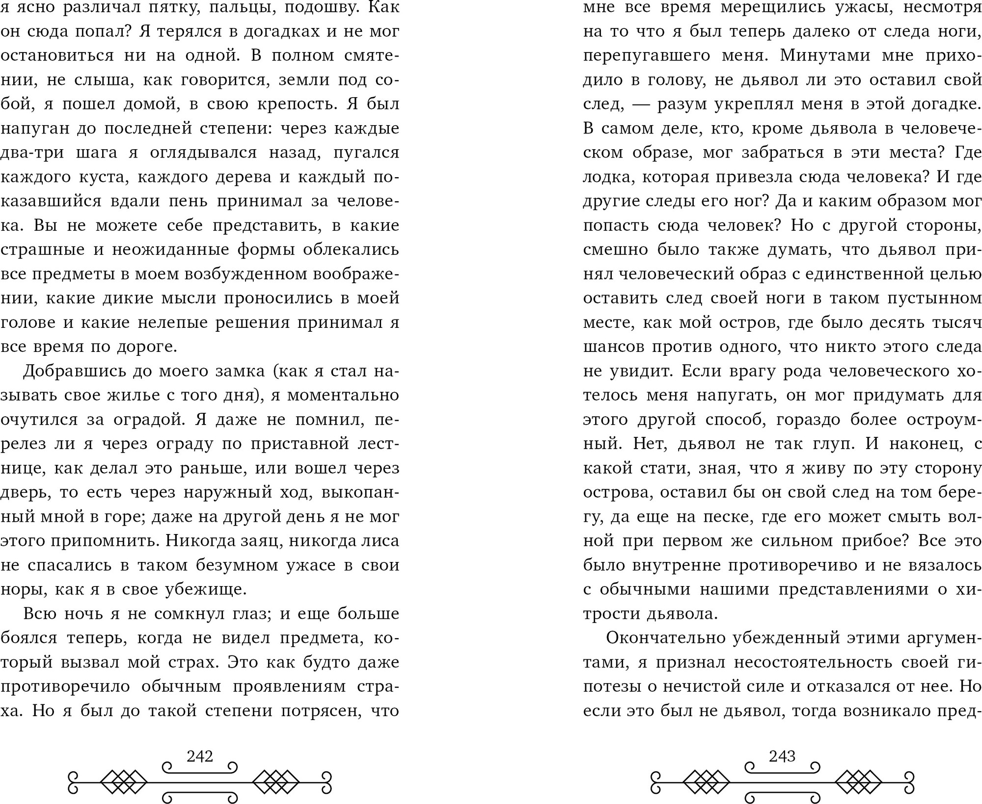 Художественная книга CLEVER Библиотека приключений. Робинзон Крузо, твердая обложка (Дефо Даниель) — фото 6