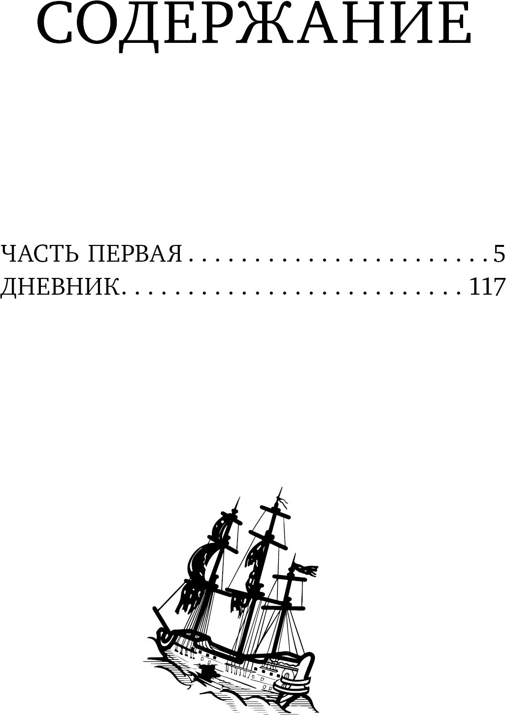 Художественная книга CLEVER Библиотека приключений. Робинзон Крузо, твердая обложка (Дефо Даниель) — фото 2