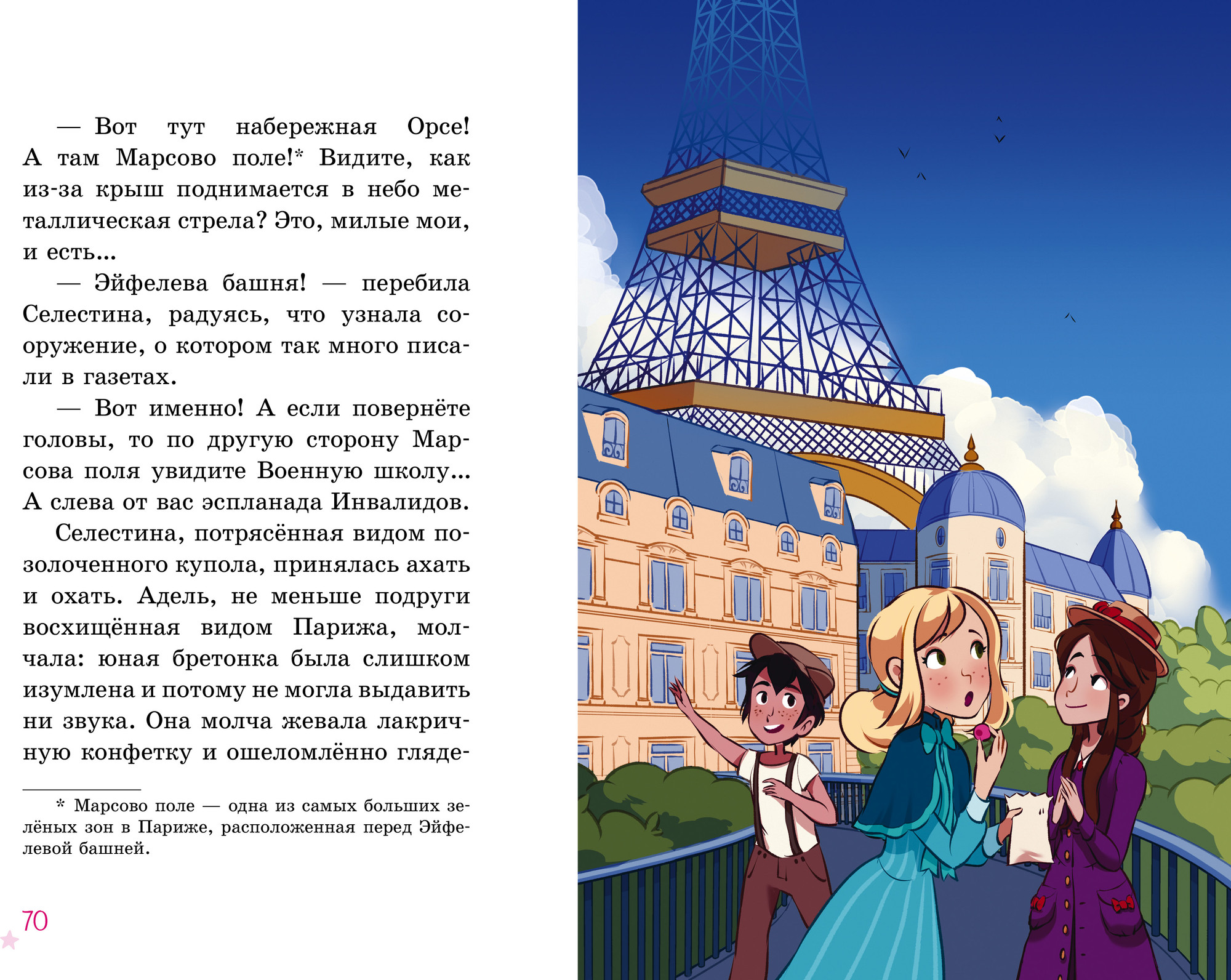 Художественная книга CLEVER Селестина-балерина. Пропавшая туфелька, твердая обложка (Барюссо Гвенаэль) — фото 3