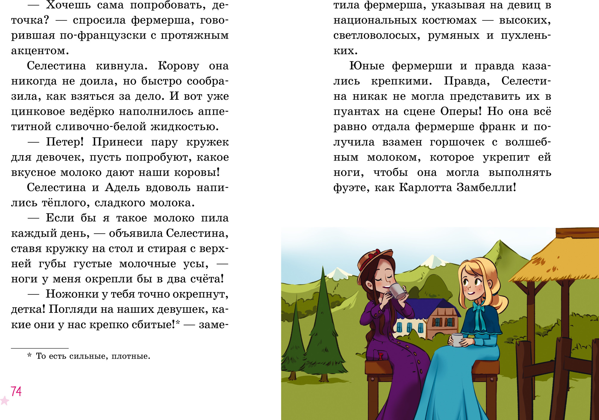 Художественная книга CLEVER Селестина-балерина. Пропавшая туфелька, твердая обложка (Барюссо Гвенаэль) — фото 5