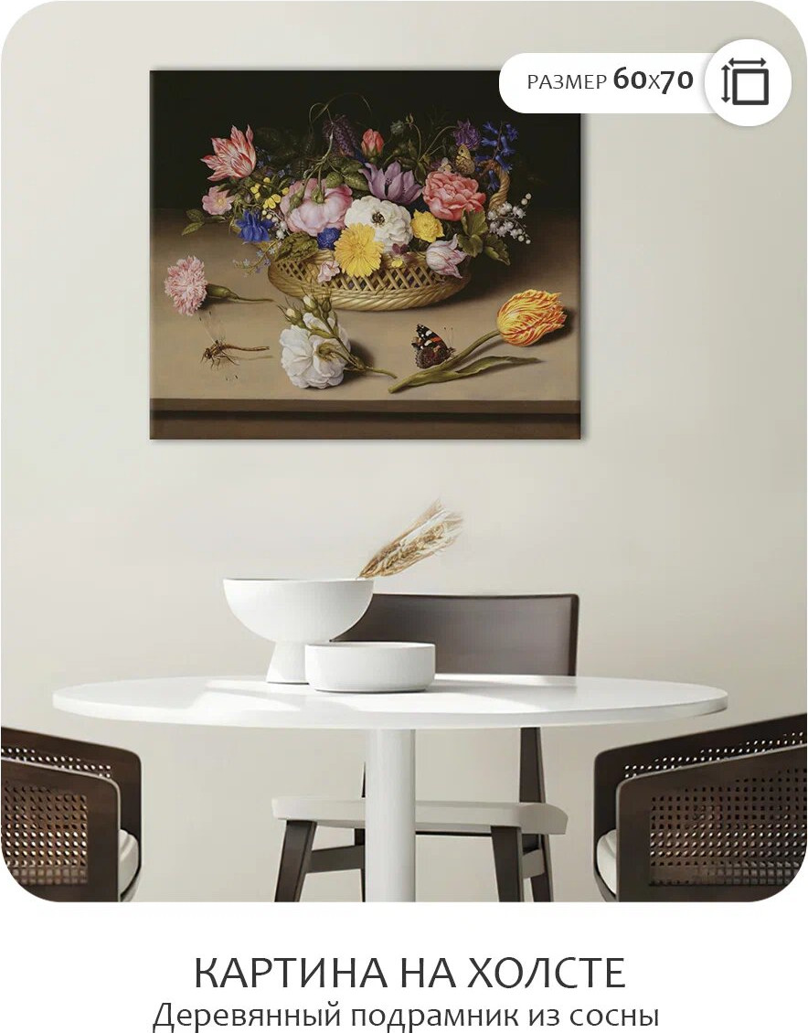 Картина Citydecor Цветочный натюрморт. Амброзиус Босхарт / 2.243 (60x70) — фото 2