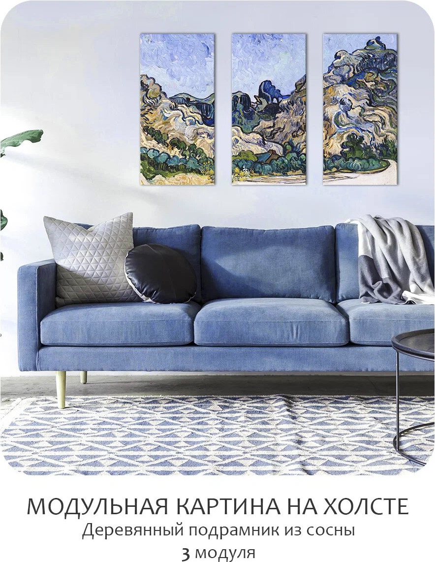Картина модульная Citydecor Горы в Сен-Реми. Винсент ван Гог / 7.208 (75x117) — фото 2