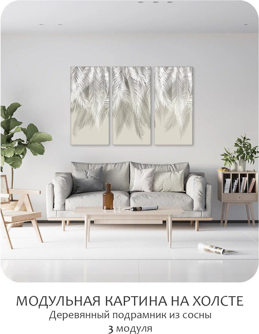 Картина модульная Citydecor Пальмовые листья / 7.140 (75x117, бежевый) — фото 2