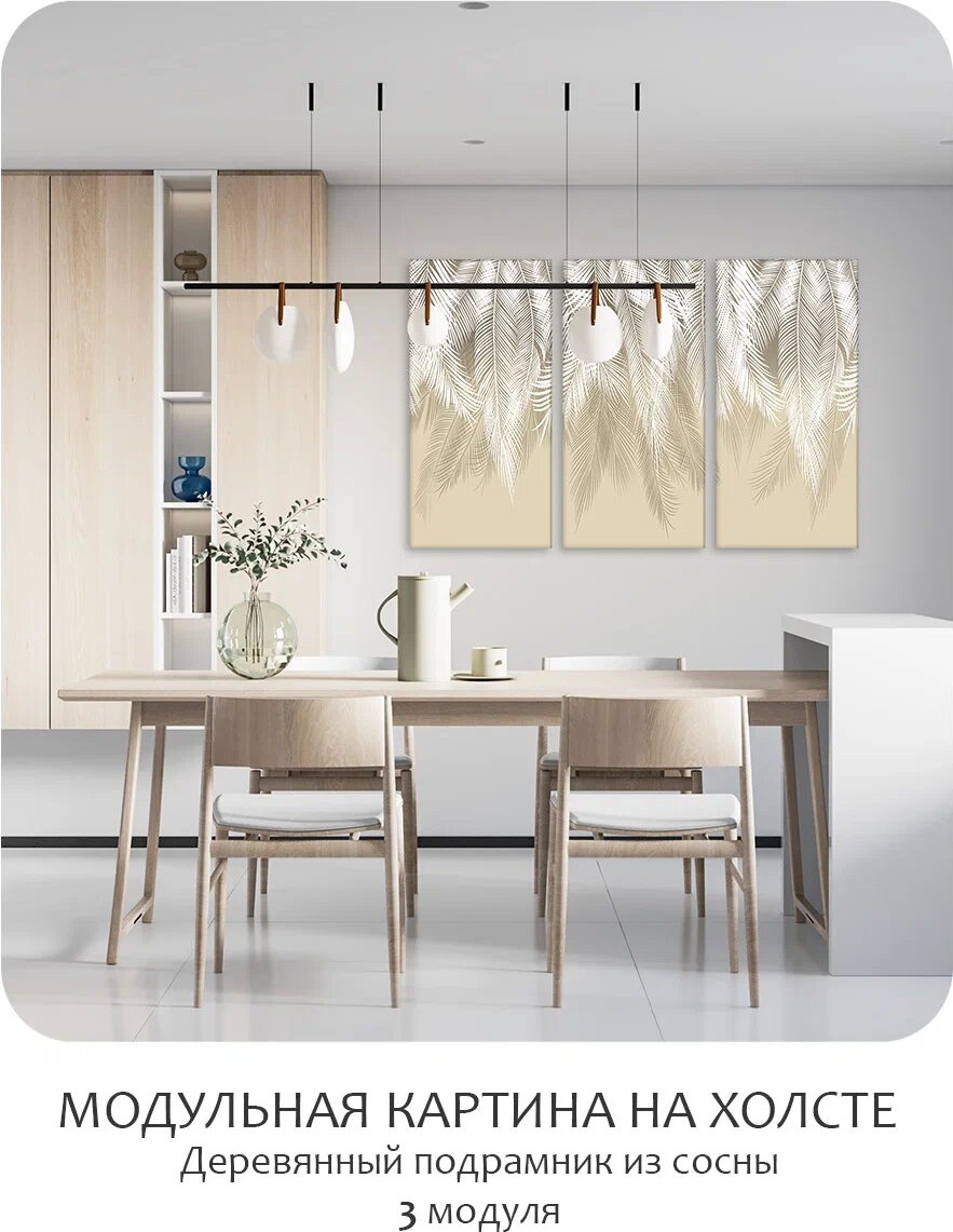 Картина модульная Citydecor Пальмовые листья / 7.141 (75x117, бежевый) — фото 2