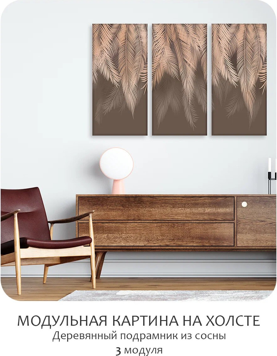 Картина модульная Citydecor Пальмовые листья с оттенком / 7.142 (75x117, бежевый) — фото 2