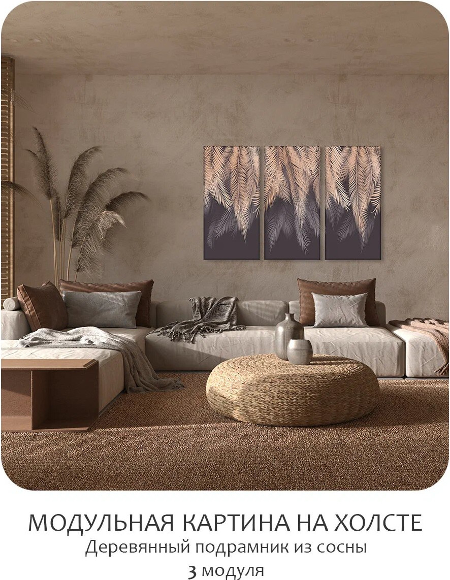 Картина модульная Citydecor Пальмовые листья с оттенком / 7.146 (75x117, бежевый/серый) — фото 2