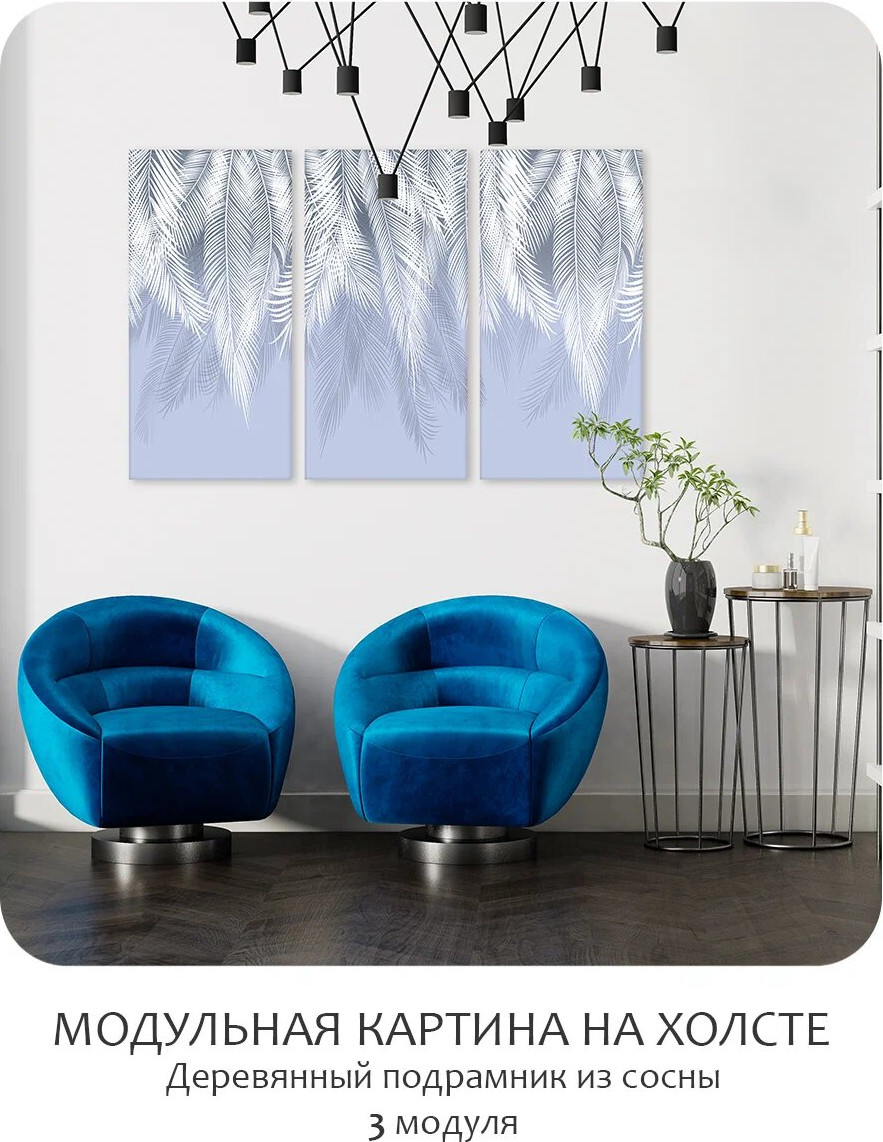 Картина модульная Citydecor Пальмовые листья / 7.153 (75x117, голубой) — фото 2