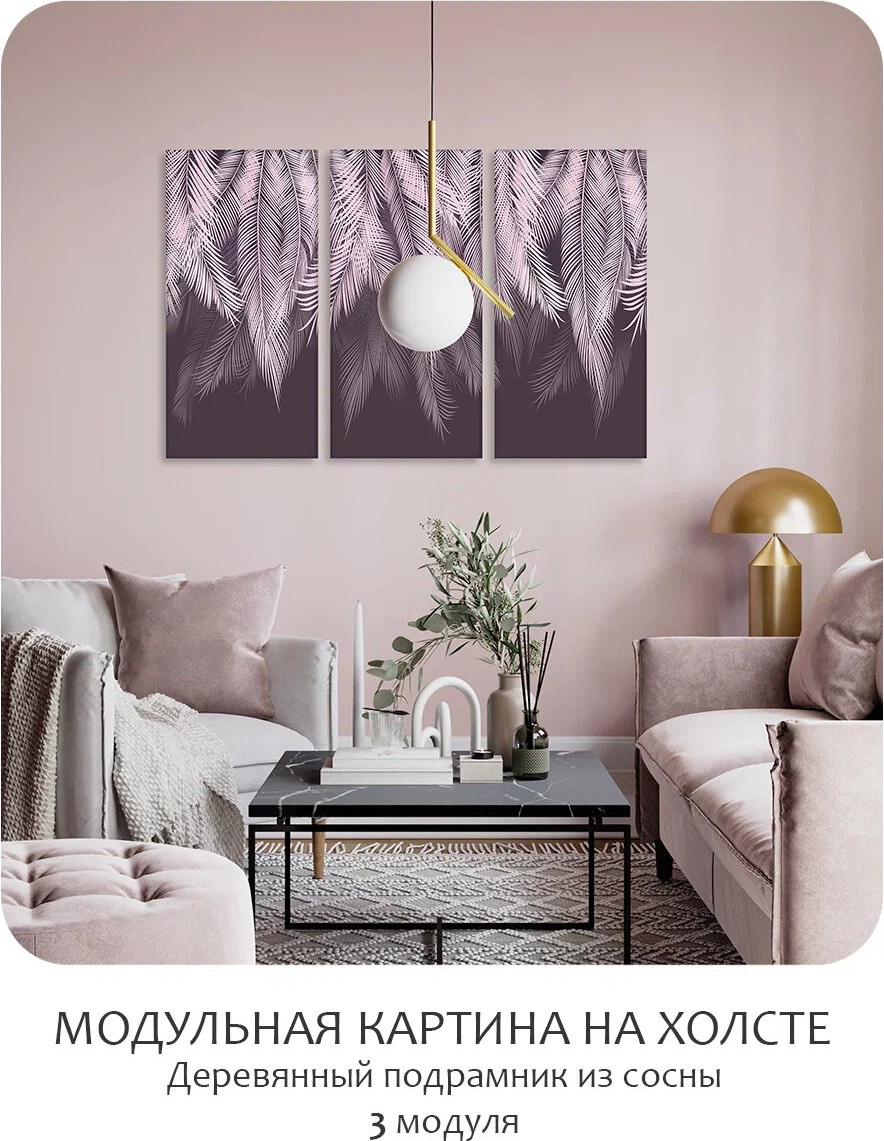 Картина модульная Citydecor Пальмовые листья с оттенком / 7.164 (75x117, пудровый/пурпурный) — фото 2