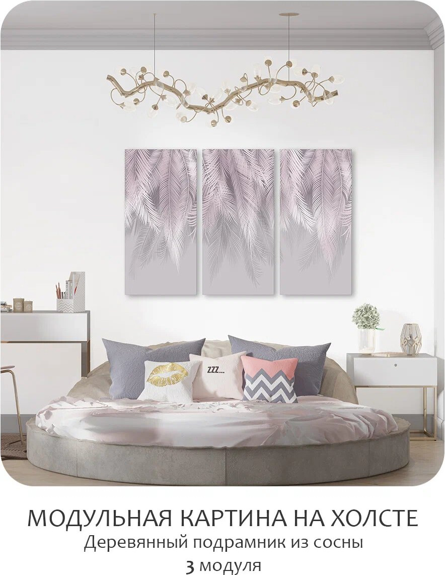 Картина модульная Citydecor Пальмовые листья с оттенком / 7.165 (75x117, пудровый/серый) — фото 2