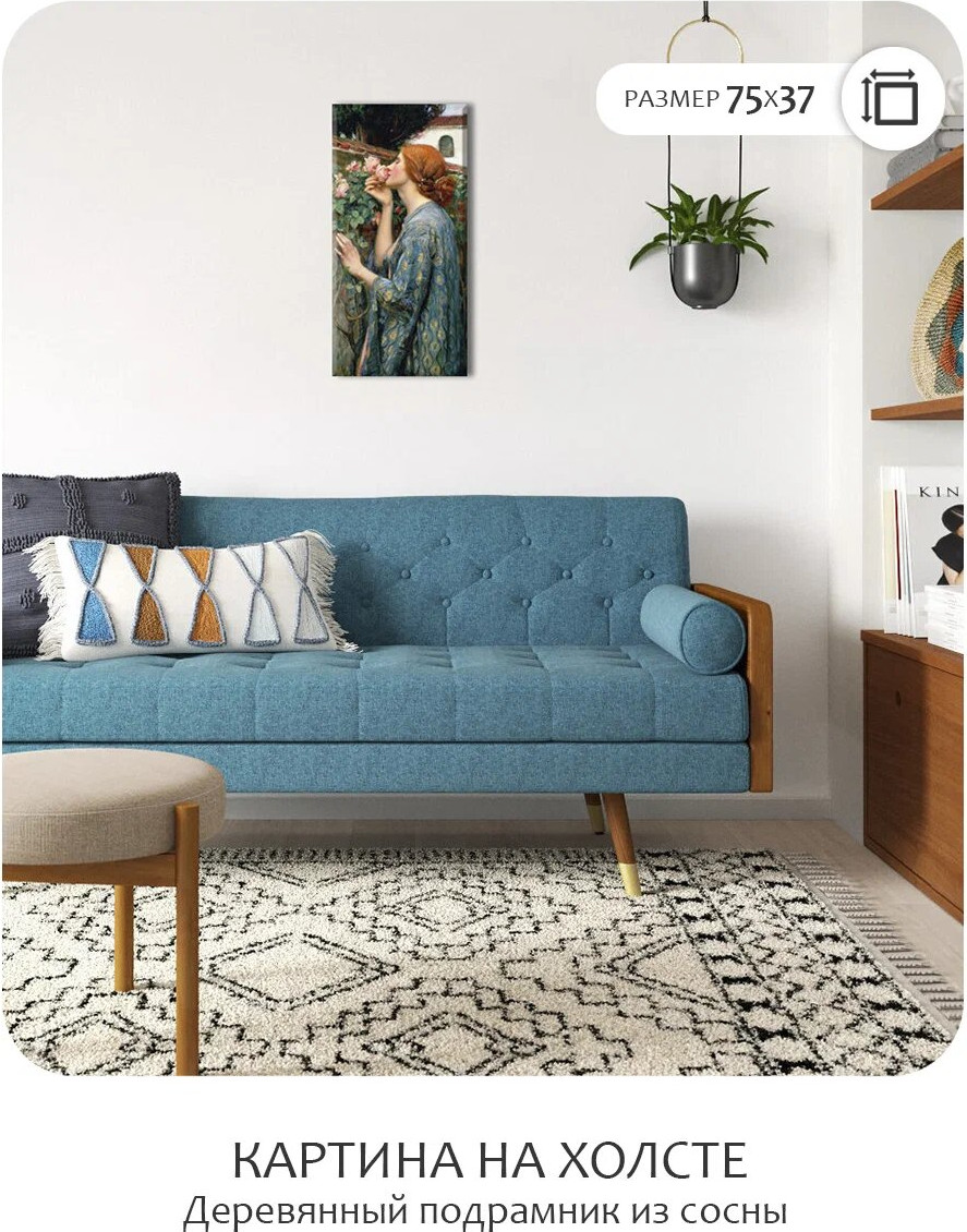 Картина Citydecor Душа розы. Джон Уильям Уотерхаус / 9.54 (37x75) — фото 2
