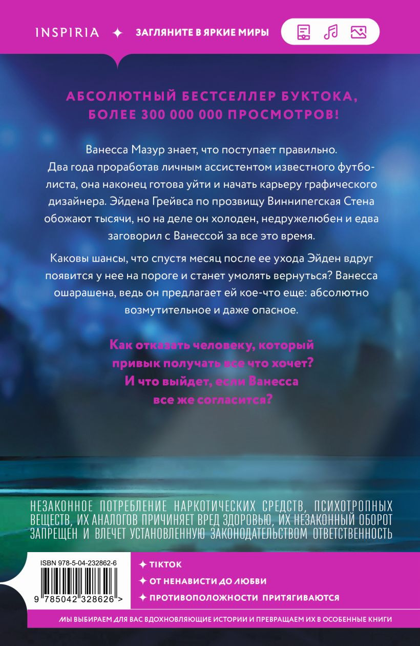 Набор художественных книг Inspiria Виннипегская стена и я. Все еще впереди (Запата Марина 9785042431838) — фото 5