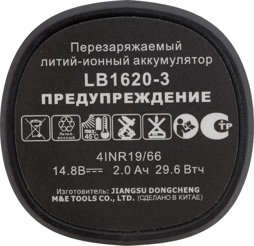 Аккумулятор для электроинструмента DCA 16В 2.0Ач LB1620-3 — фото 4