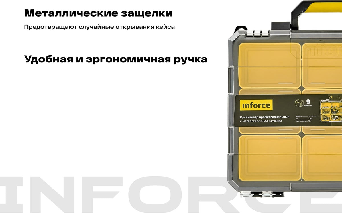 Органайзер для инструментов Inforce 06-20-10 — фото 4